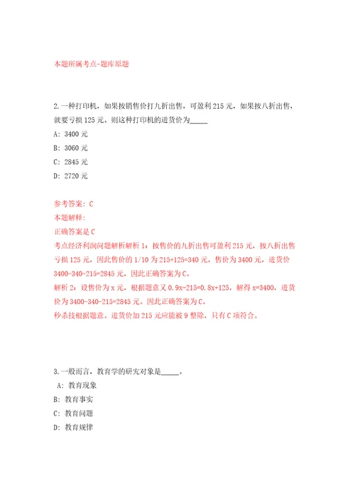 安徽省望江县融媒体中心招考24名见习人员模拟考核试题卷5