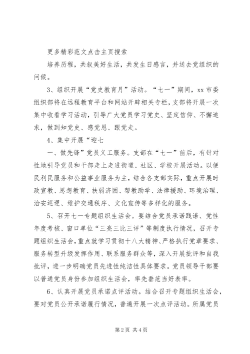 煤销公司纪念建党94周年系列活动情况汇报 (2).docx