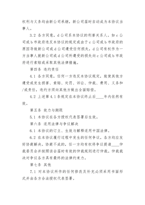 工程交接协议书模板8篇.docx