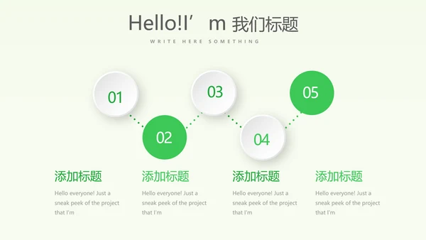 山区乡村振兴调研报告动态PPT