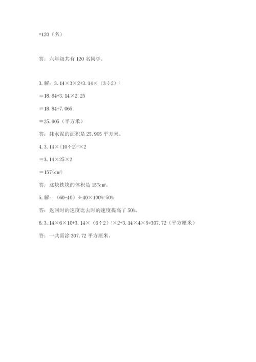 小学毕业班数学检测卷附答案【考试直接用】.docx