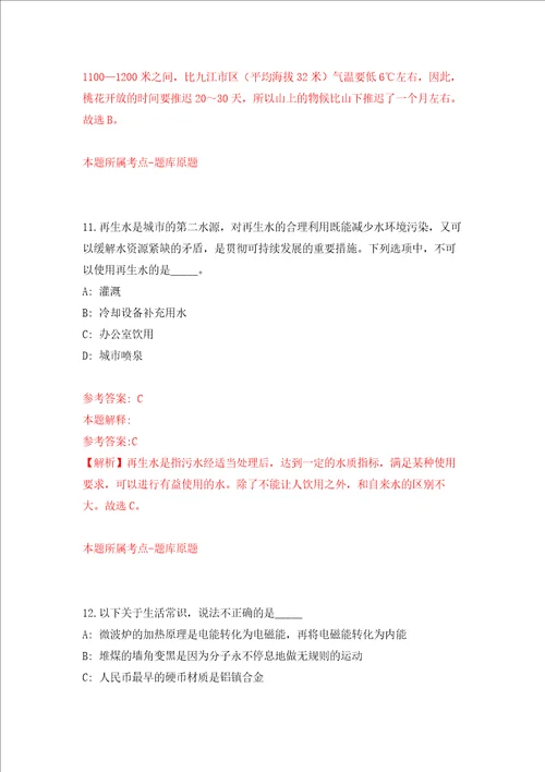 2022年浙江丽水市妇幼保健院招聘工作人员4人押题卷第2次