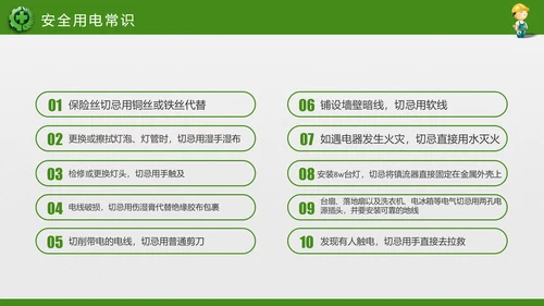 2018年安全生产月主题教育培训PPT