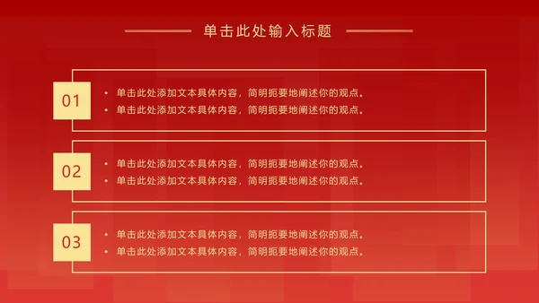红色党政活动总结汇报ppt模板