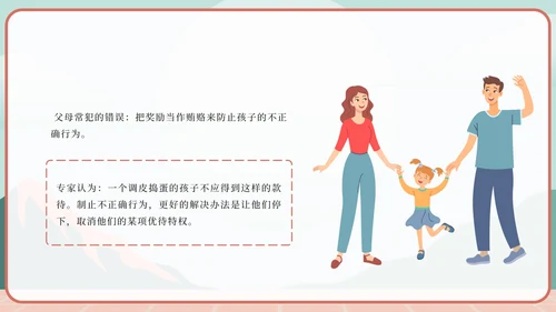 绿色卡通家庭教育的重要性PPT模板