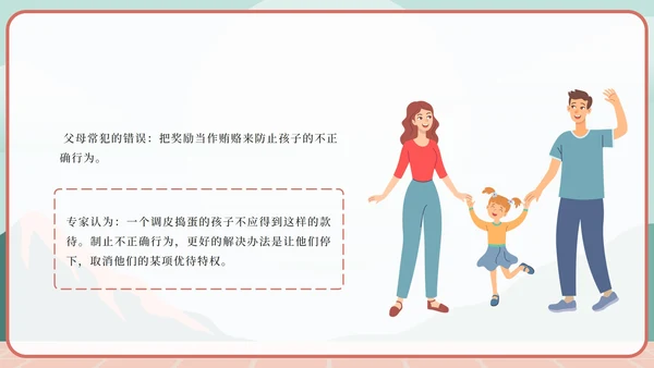 绿色卡通家庭教育的重要性PPT模板