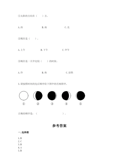 教科版二年级上册科学期末测试卷精品（完整版）.docx