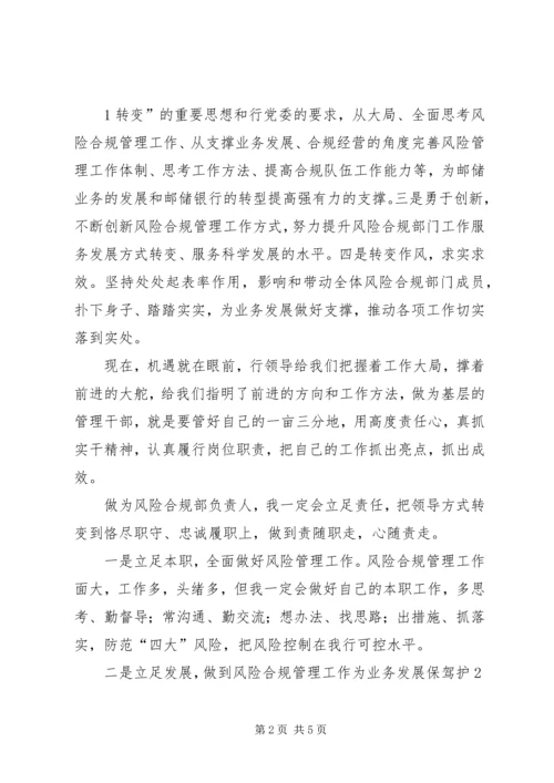 何平九论学习体会.docx