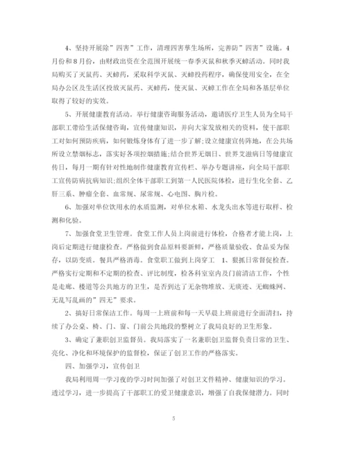 精编之创卫工作总结范文2.docx
