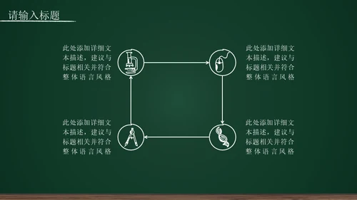 黑板背景粉笔手绘教育工作汇报通用PPT模板