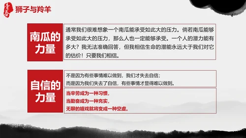 青春正能量励志主题班会PPT课件