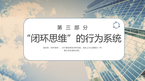 商业思维培训系列课程PPT模板