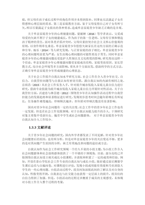 毕业论文3.docx