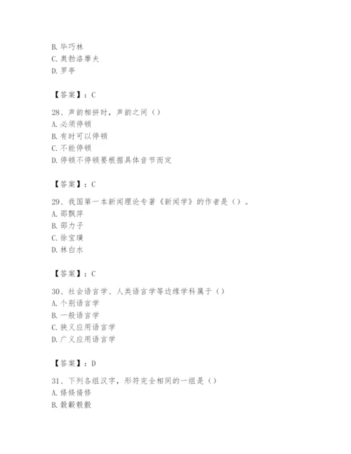2024年国家电网招聘之文学哲学类题库附答案【培优】.docx