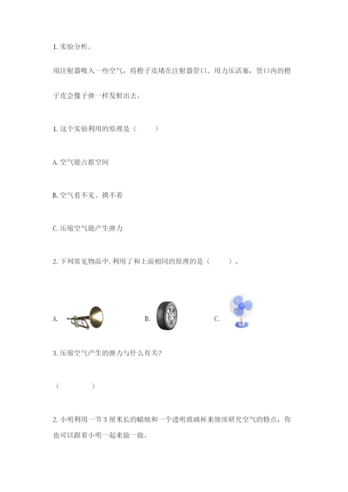 教科版三年级上册科学期末测试卷精品（考点梳理）.docx
