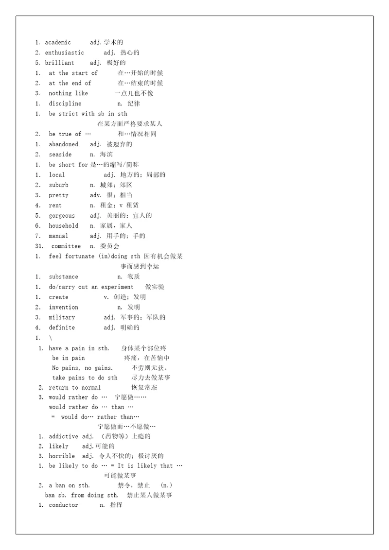 高考英语词汇与短语手册高考必备打印版