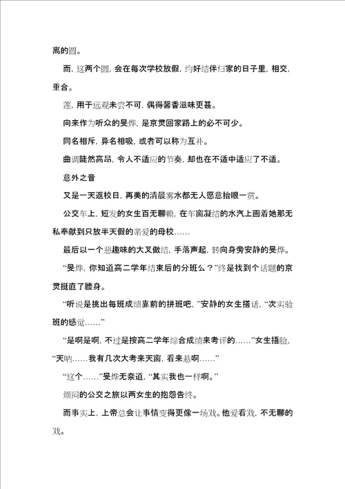 叙事作文锦集五篇二