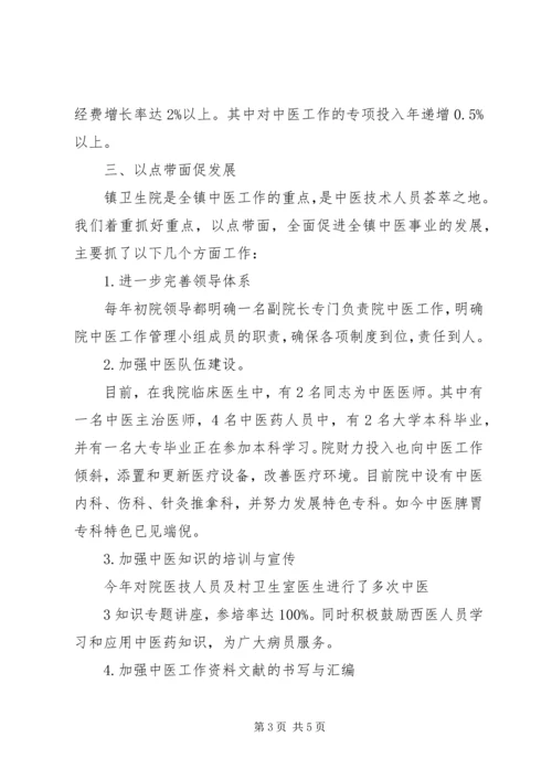 大坞镇市庄小学后勤工作汇报材料 (3).docx