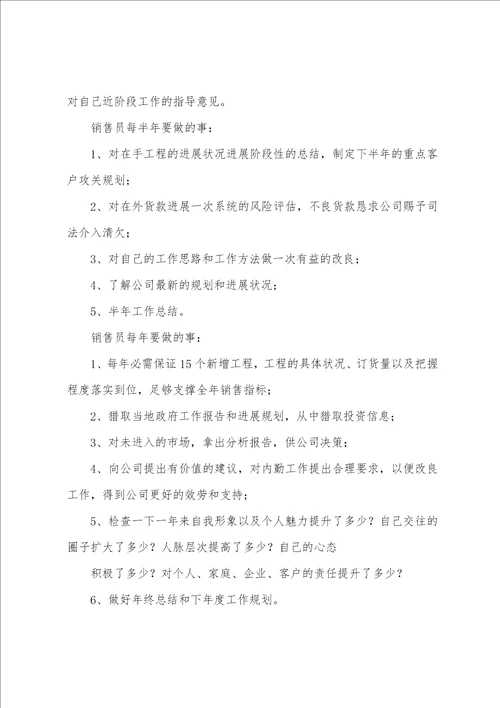 电线电缆销售人员要做的事