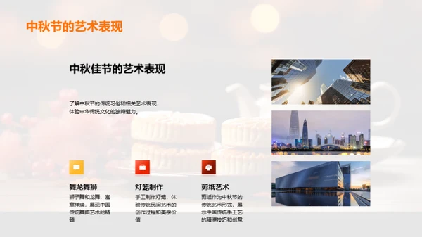 中秋文化与教育涵养