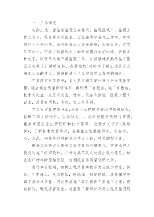 监理公司年度工作总结报告范文5篇.docx