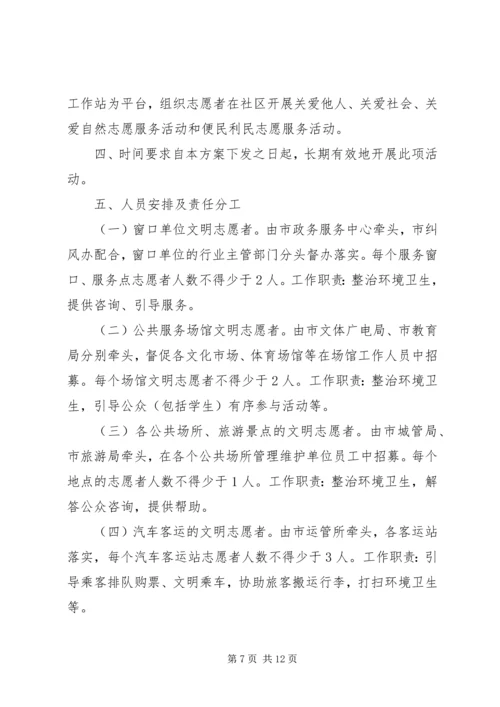 乡镇弘扬雷锋精神推动志愿服务工作方案.docx