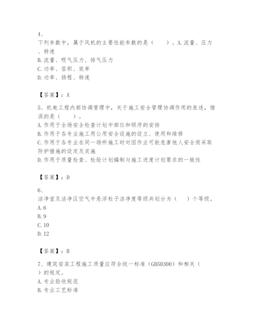 2024年一级建造师之一建机电工程实务题库【各地真题】.docx