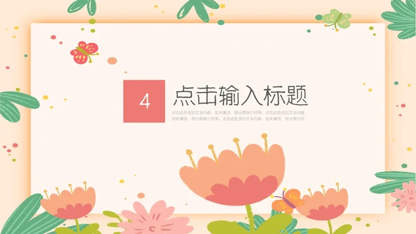 可爱儿童感恩节活动策划通用PPT模板