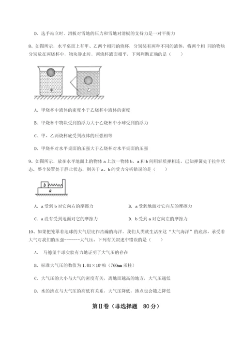 强化训练四川遂宁二中物理八年级下册期末考试定向攻克试卷（含答案详解版）.docx