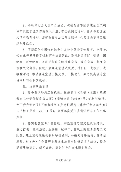 20XX年意识形态工作总结范文7篇.docx