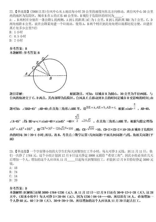 2023年02月湖北华中农业大学理学院招考聘用笔试参考题库答案详解