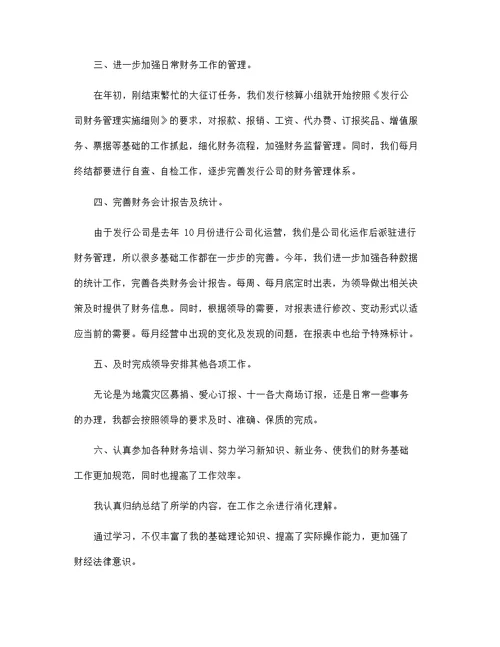 2021年部门总结范文十篇最新范文