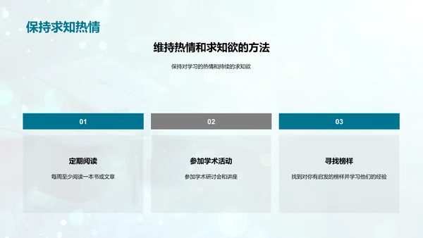 毕业赠言报告