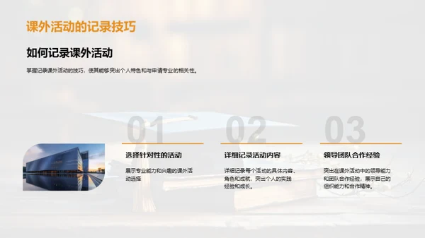 升学申请全解析