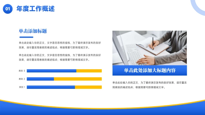 蓝色简约商务风年终总结汇报PPT