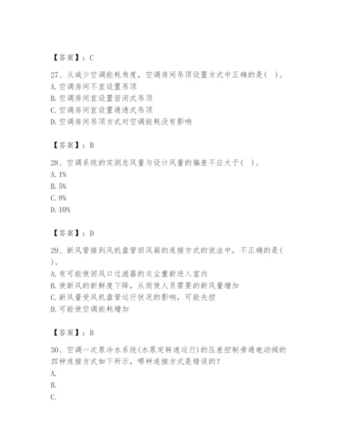 公用设备工程师之专业知识（暖通空调专业）题库（典型题）.docx
