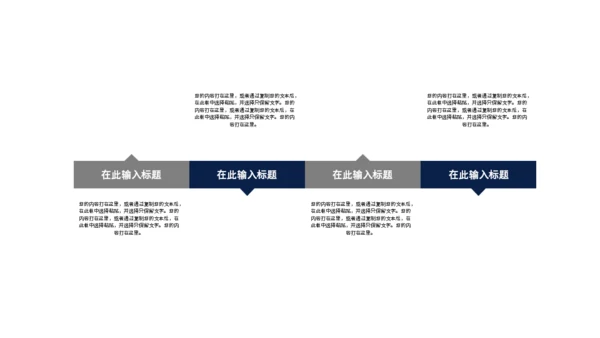 旺铺招商加盟店商业计划书通用PPT模板