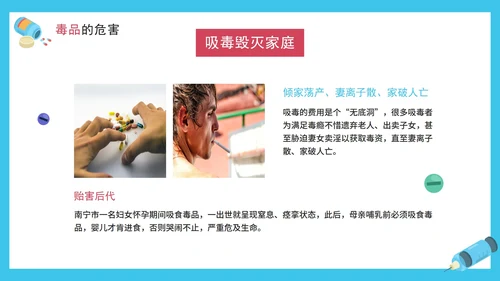 卡通手绘珍惜生命远离毒品禁毒PPT模板