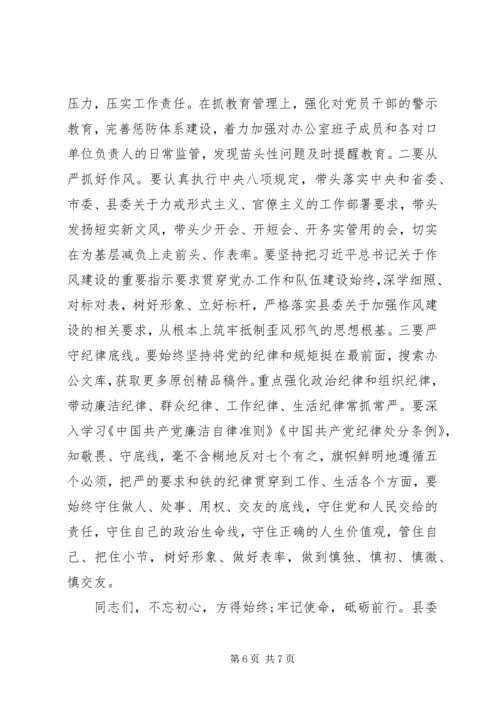 在县委办“加强政治建设”专题研讨上的发言.docx