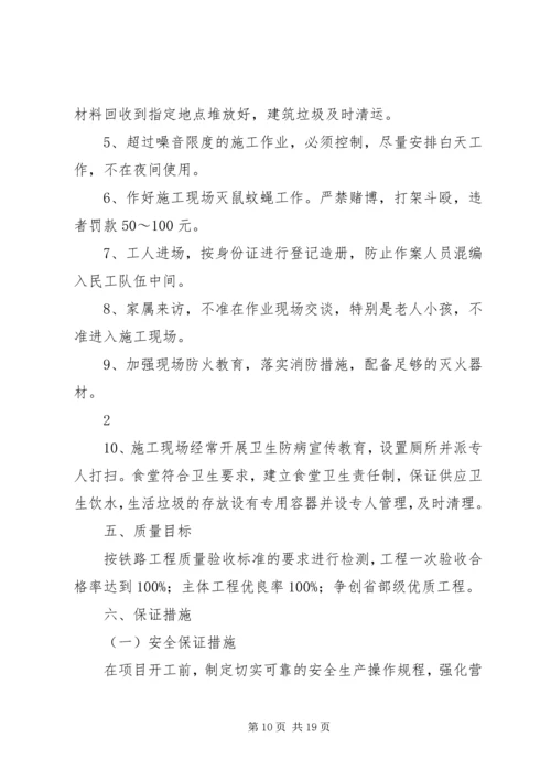 安全生产管理目标 (5).docx