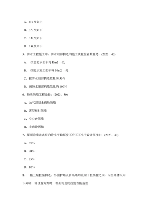 上海一级注册建筑设计知识外国建筑史历史分期及分布范围考试试题.docx