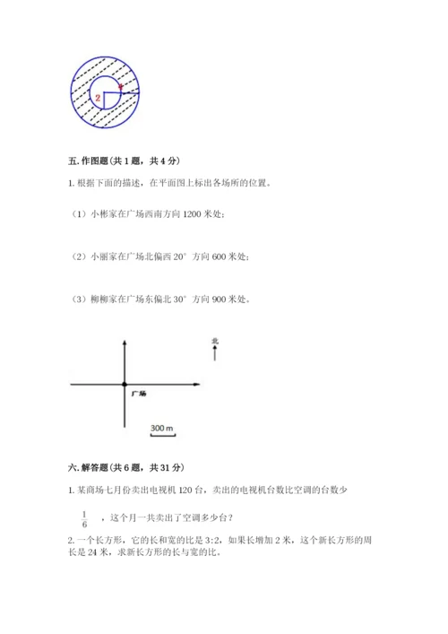 2022六年级上册数学期末测试卷【培优b卷】.docx