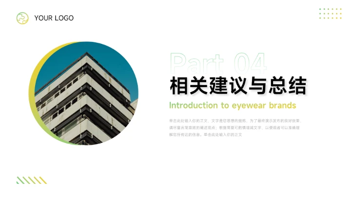 黄绿渐变干净毕业论文答辩PPT模板