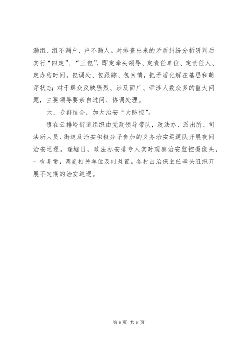 学校安全生产排查情况汇报5篇 (3).docx