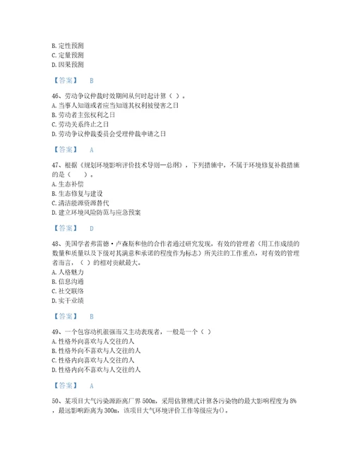 2022年广东省国家电网招聘之人力资源类通关题库名师系列