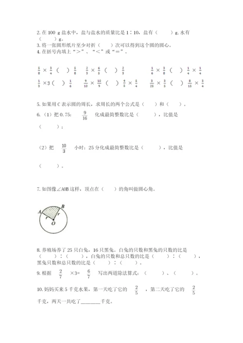 2022六年级上册数学期末考试试卷加精品答案.docx