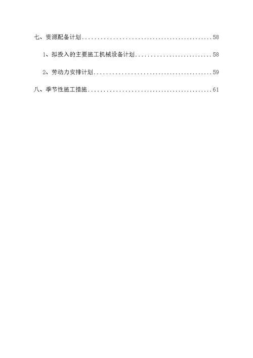 岳家嘴站地下空间与青扬城市广场连接通道工程施工方案