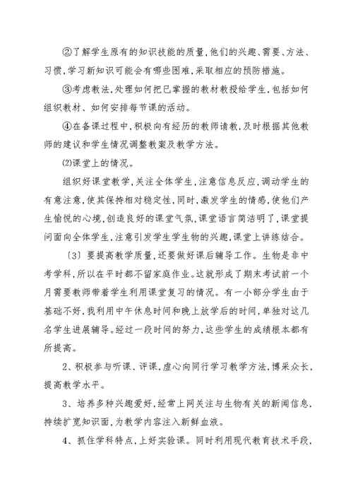 校园青年教师个人工作总结范例