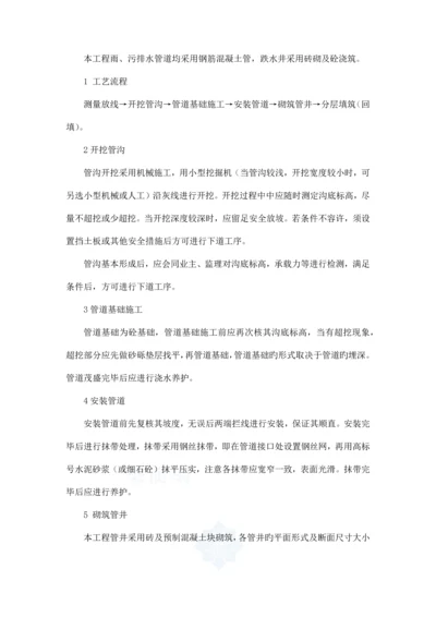 市政管网工程施工组织设计.docx