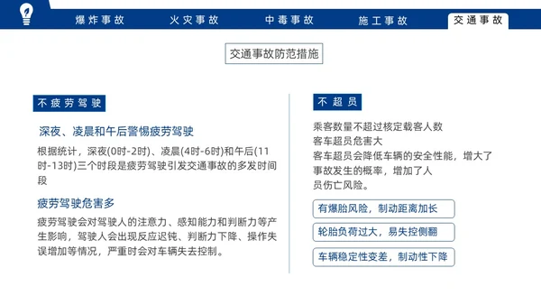 蓝色实拍风安全事故案例警示教育培训PPT案例分析